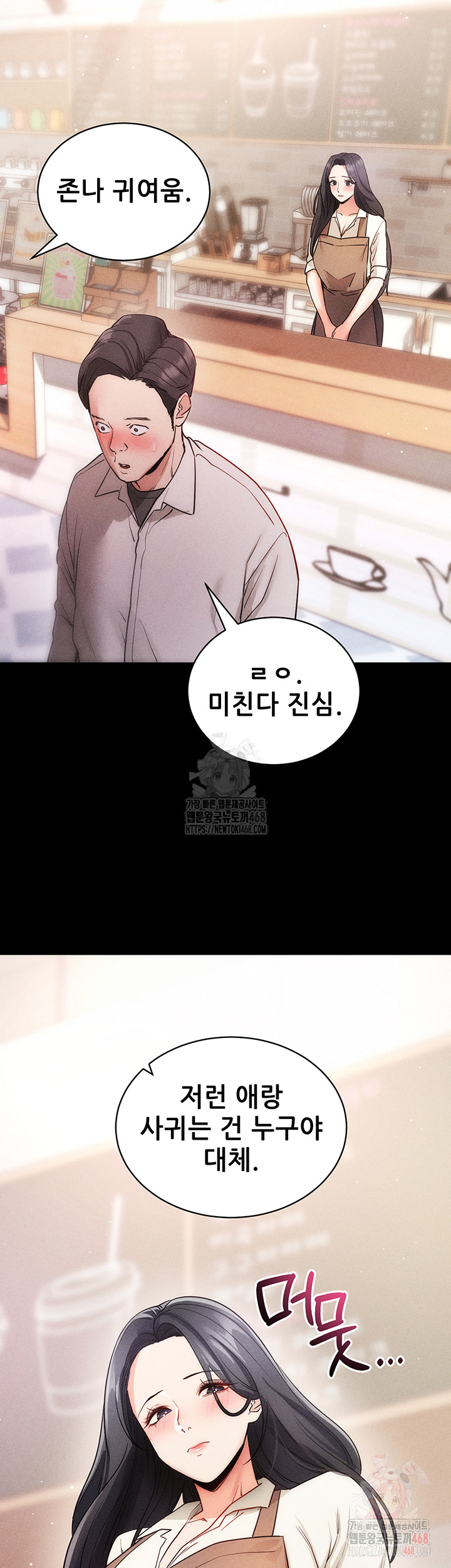 Please, Please Raw Chapter 18 image 25