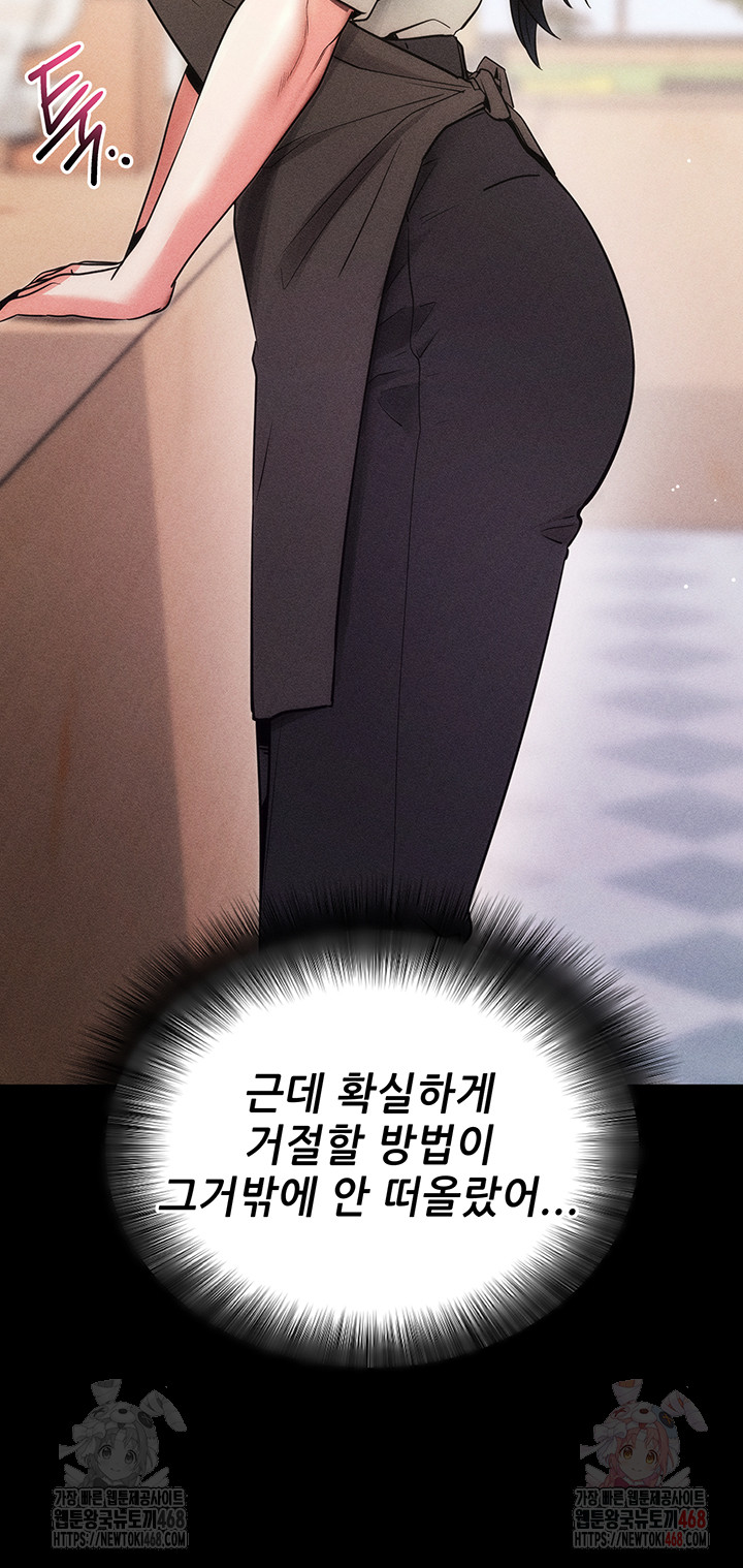 Please, Please Raw Chapter 18 image 27