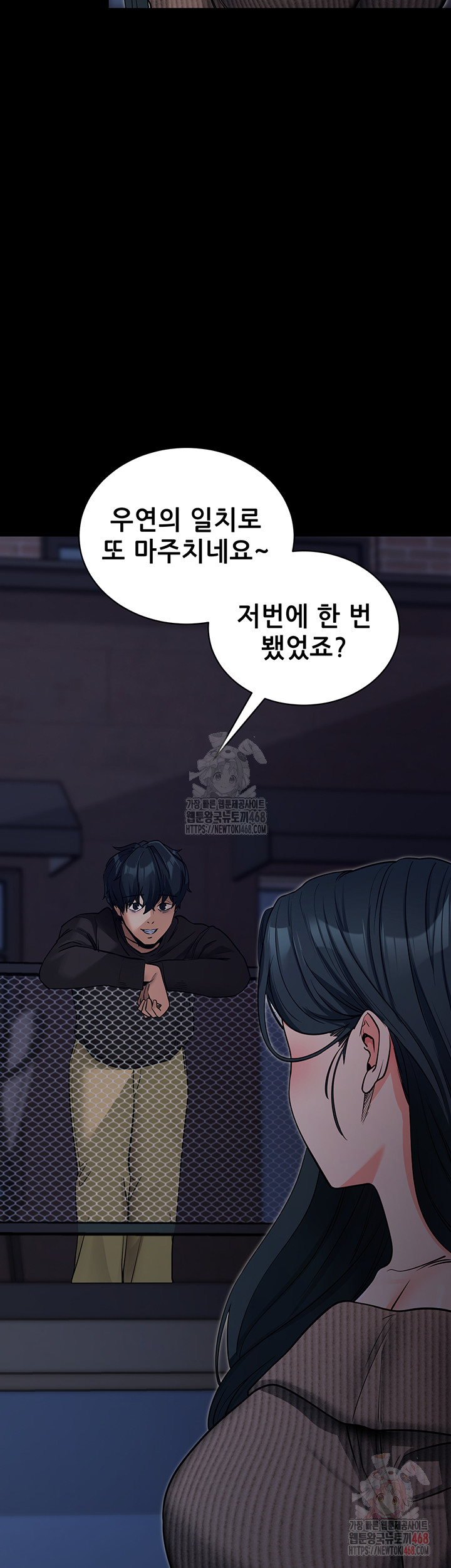 Please, Please Raw Chapter 18 image 37