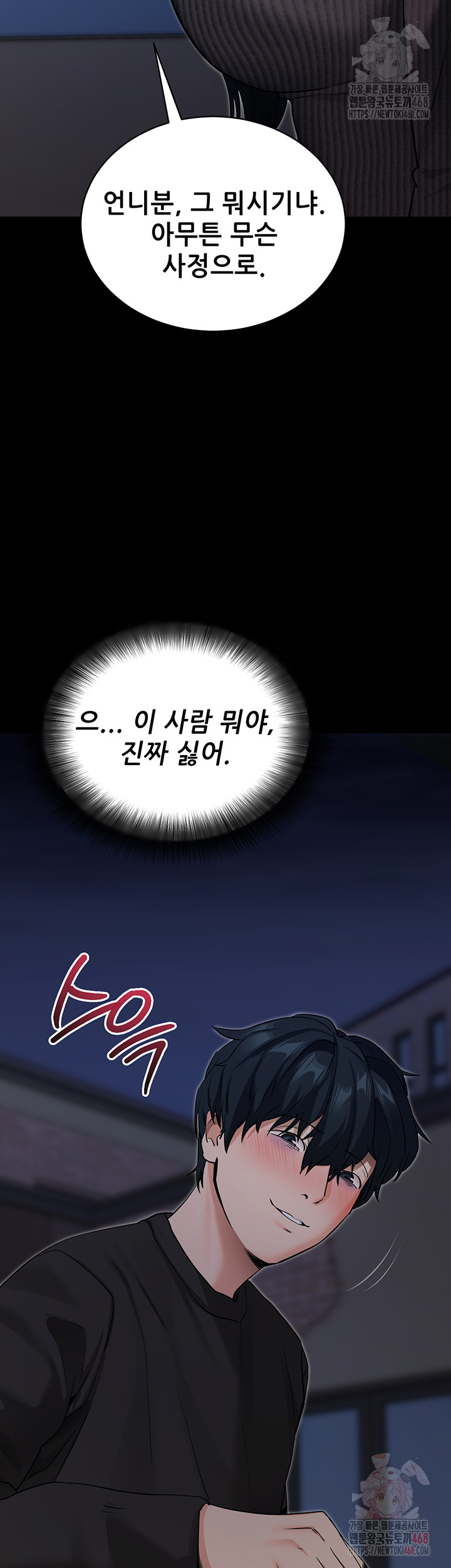 Please, Please Raw Chapter 18 image 38