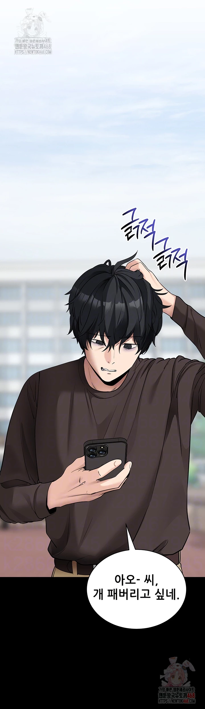 Please, Please Raw Chapter 18 image 3