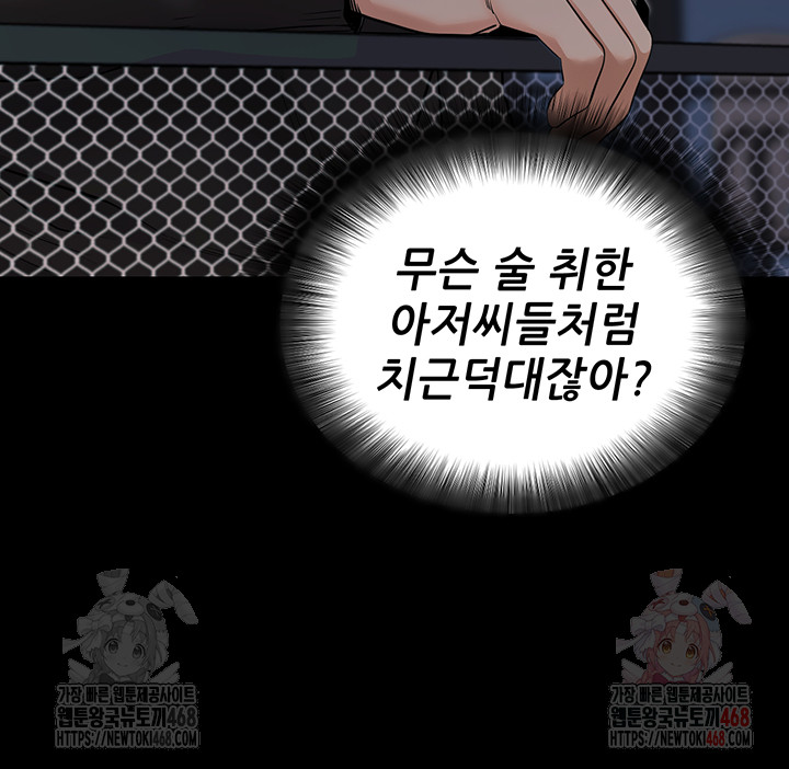 Please, Please Raw Chapter 18 image 39