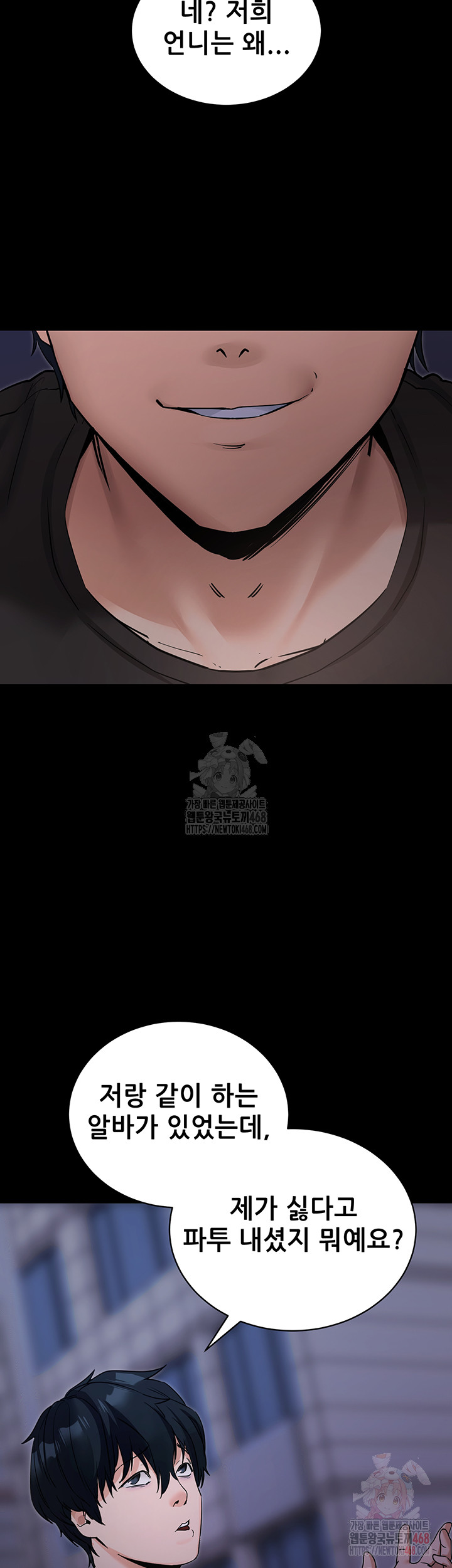 Please, Please Raw Chapter 18 image 43