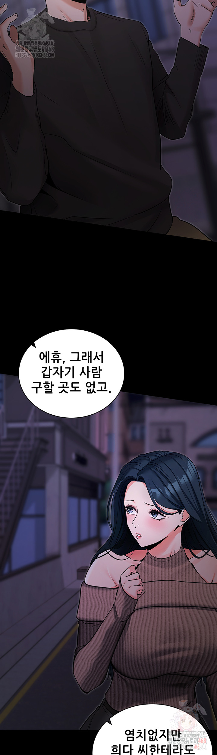 Please, Please Raw Chapter 18 image 44