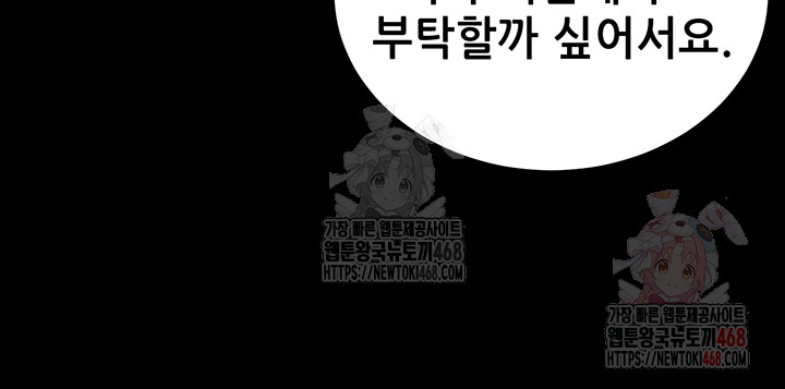 Please, Please Raw Chapter 18 image 45