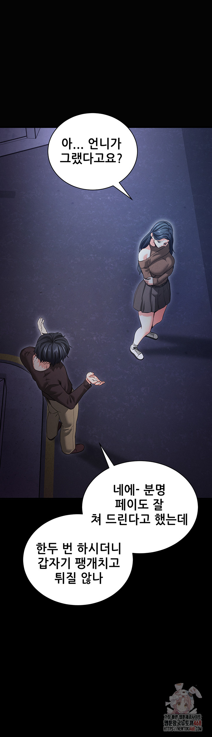 Please, Please Raw Chapter 18 image 46
