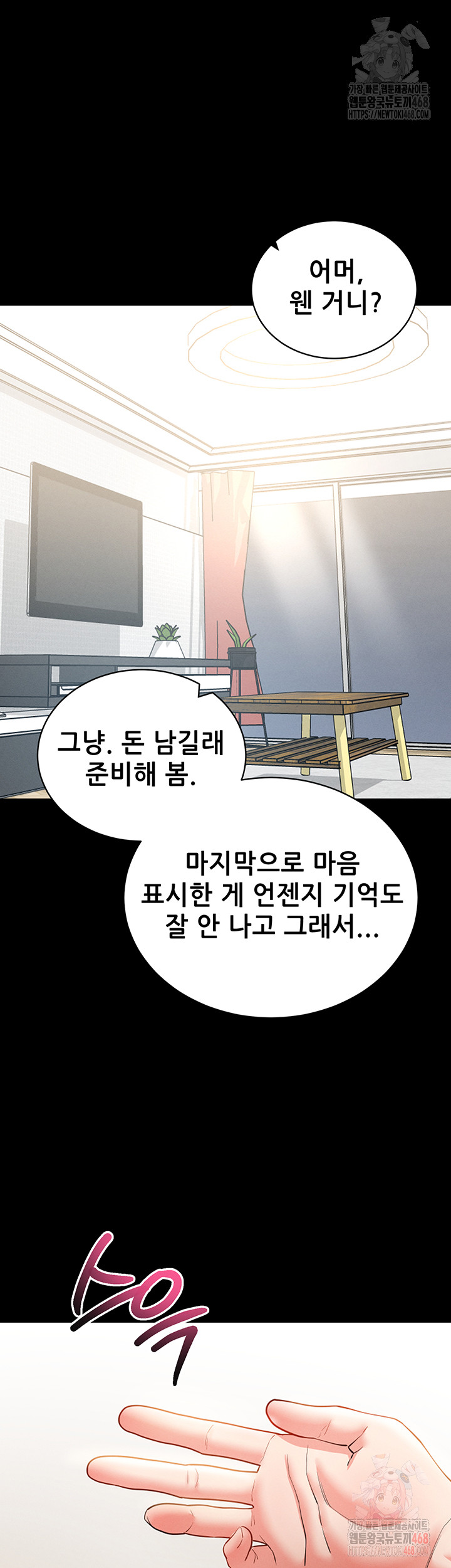 Please, Please Raw Chapter 18 image 51