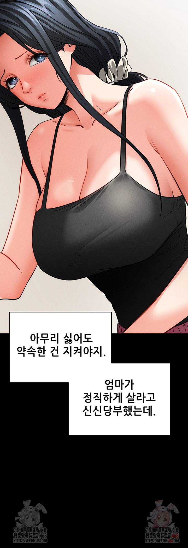 Please, Please Raw Chapter 18 image 58