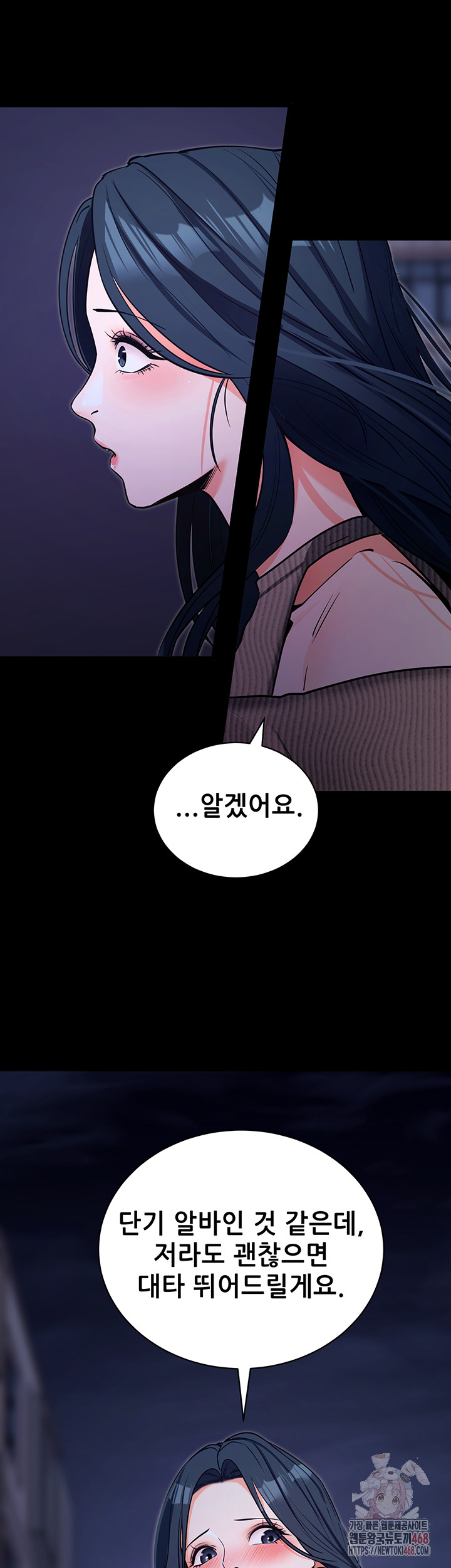 Please, Please Raw Chapter 18 image 60