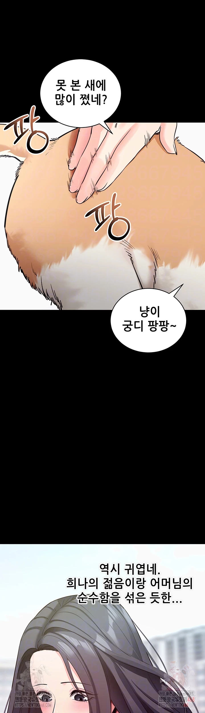 Please, Please Raw Chapter 18 image 8