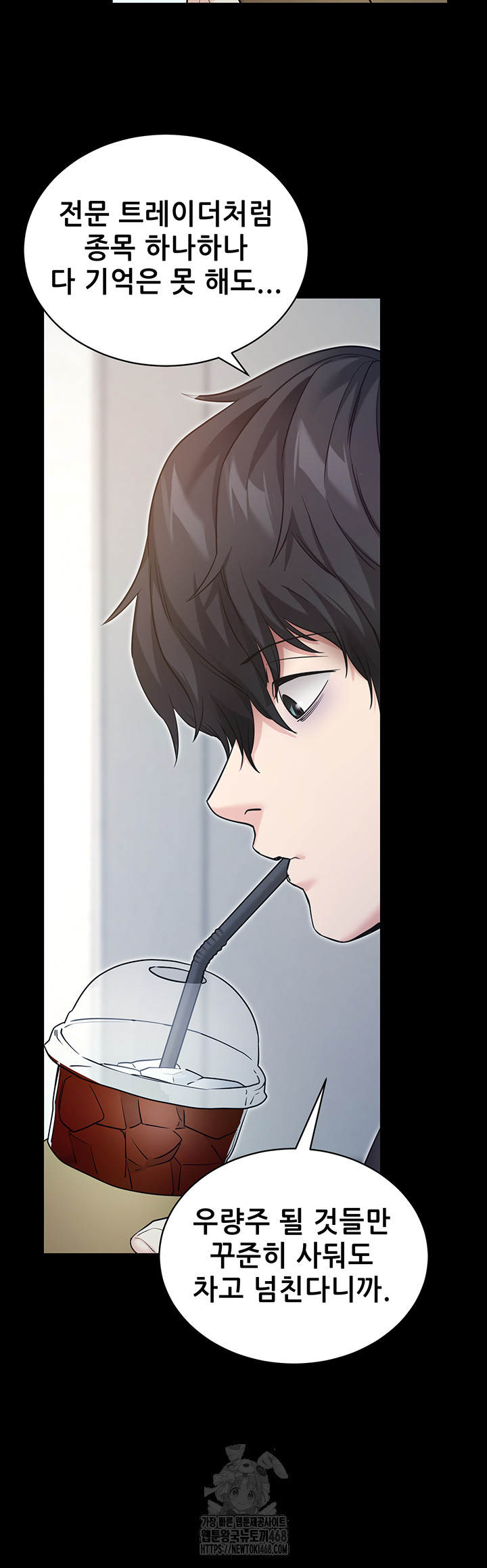 Please, Please Raw Chapter 19 image 10