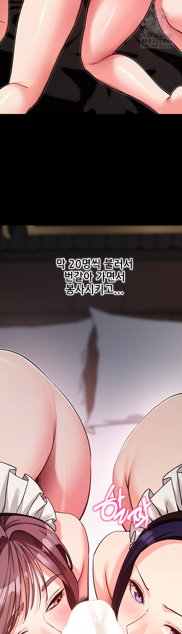 Please, Please Raw Chapter 19 image 12