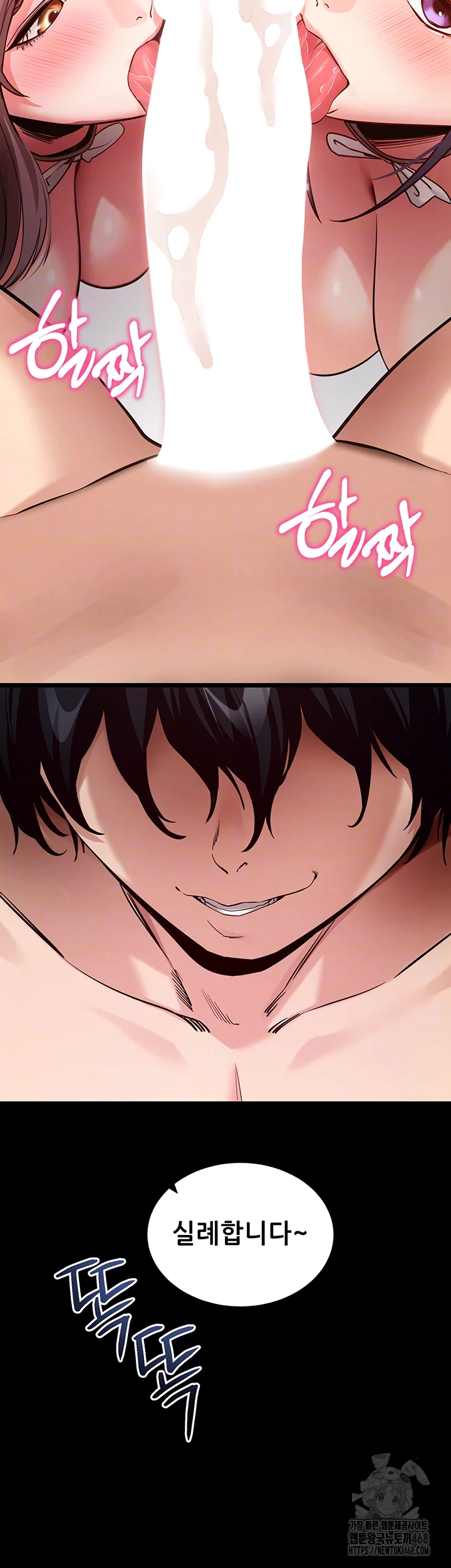 Please, Please Raw Chapter 19 image 13