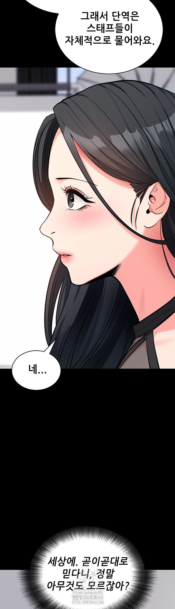 Please, Please Raw Chapter 19 image 23
