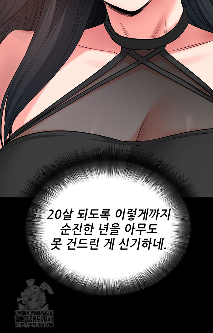 Please, Please Raw Chapter 19 image 25