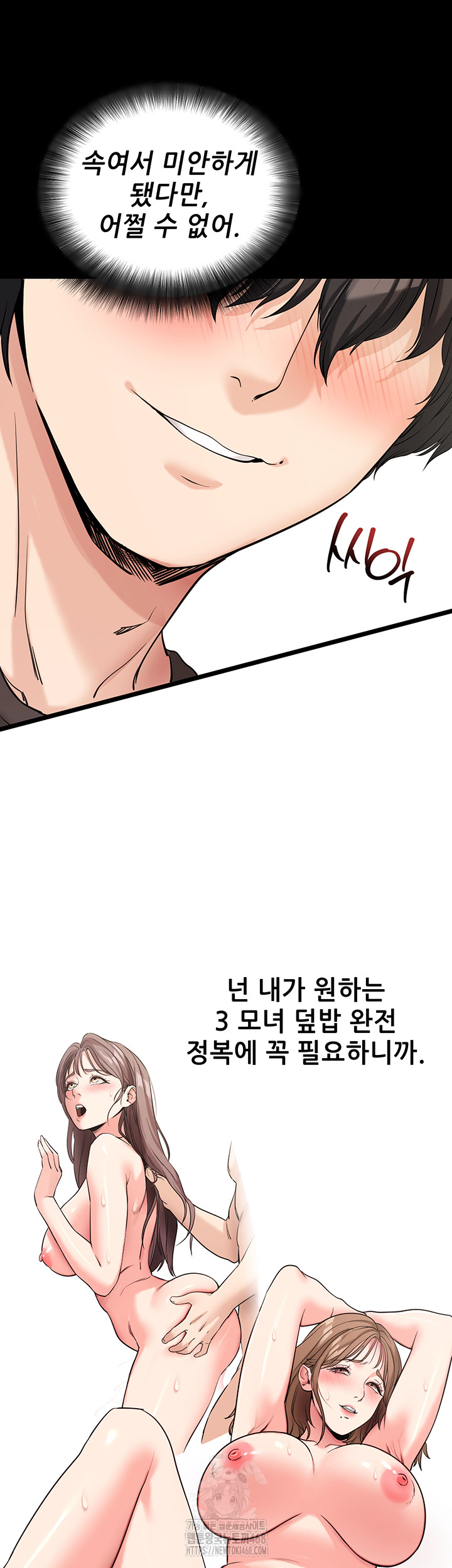 Please, Please Raw Chapter 19 image 26