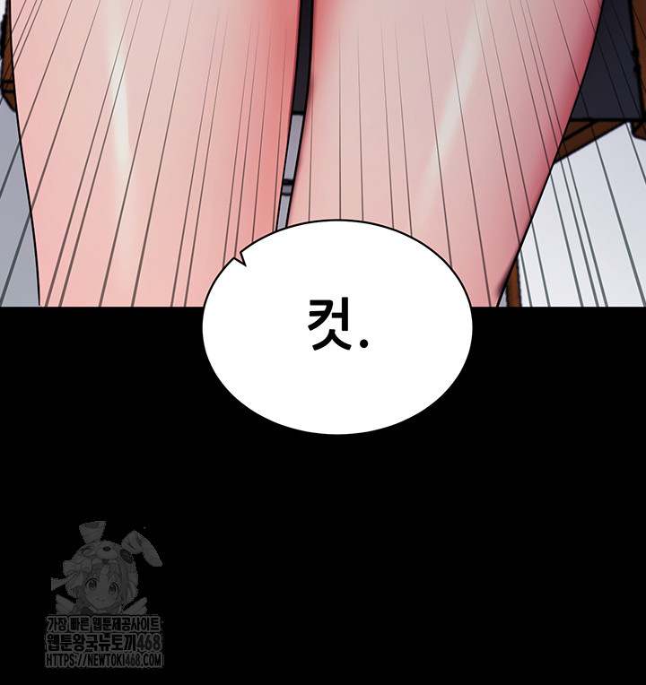 Please, Please Raw Chapter 19 image 47