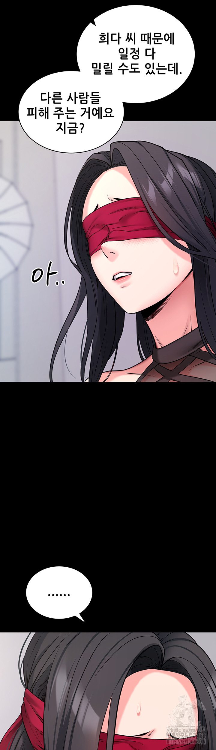 Please, Please Raw Chapter 19 image 49