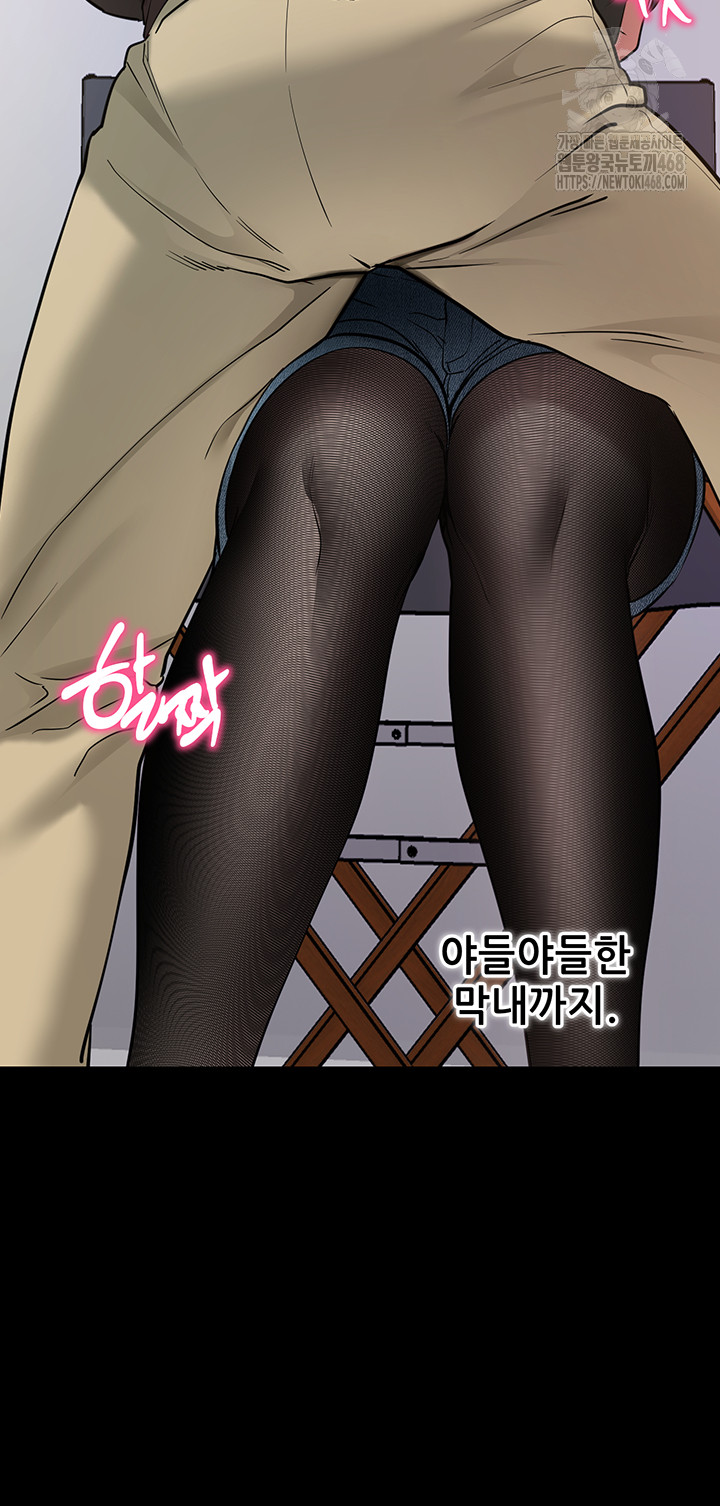 Please, Please Raw Chapter 19 image 56