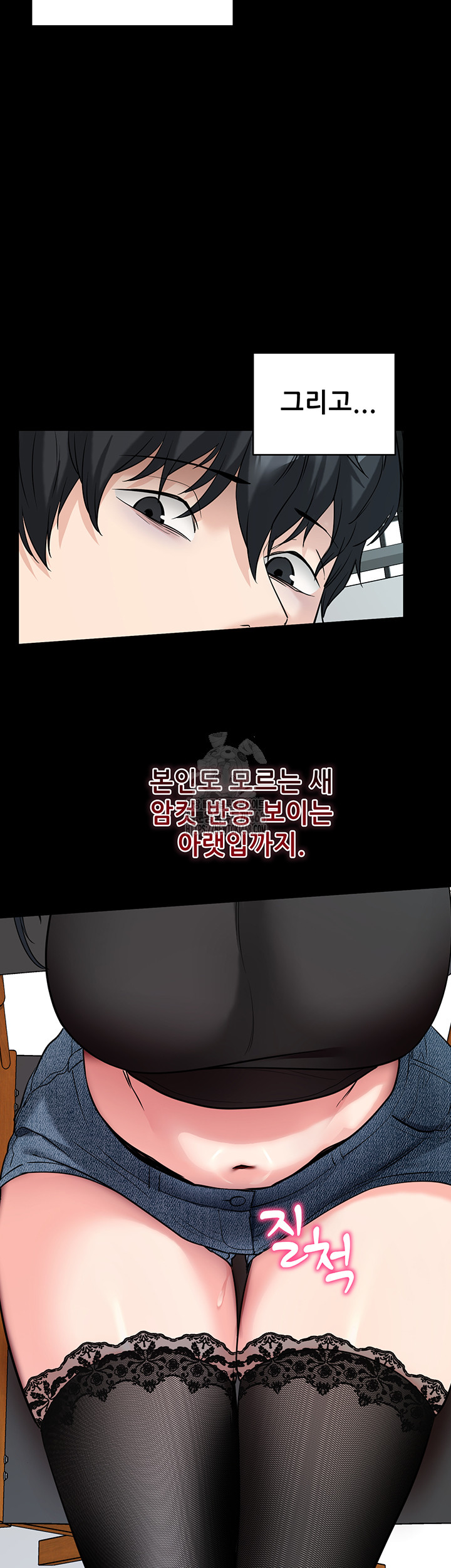 Please, Please Raw Chapter 19 image 59