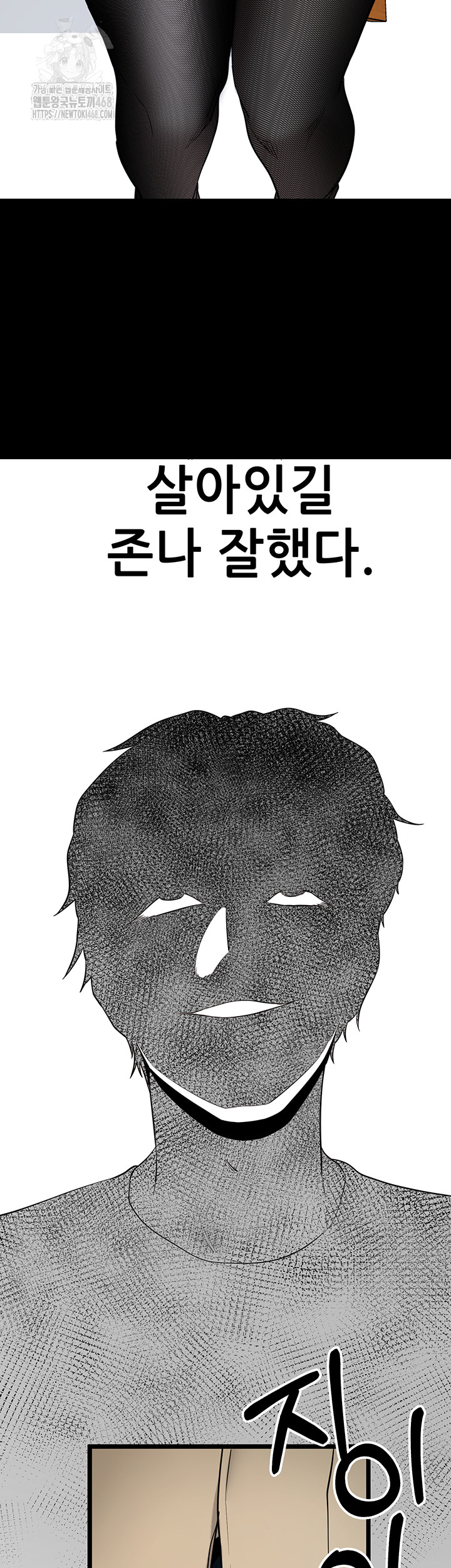 Please, Please Raw Chapter 19 image 60