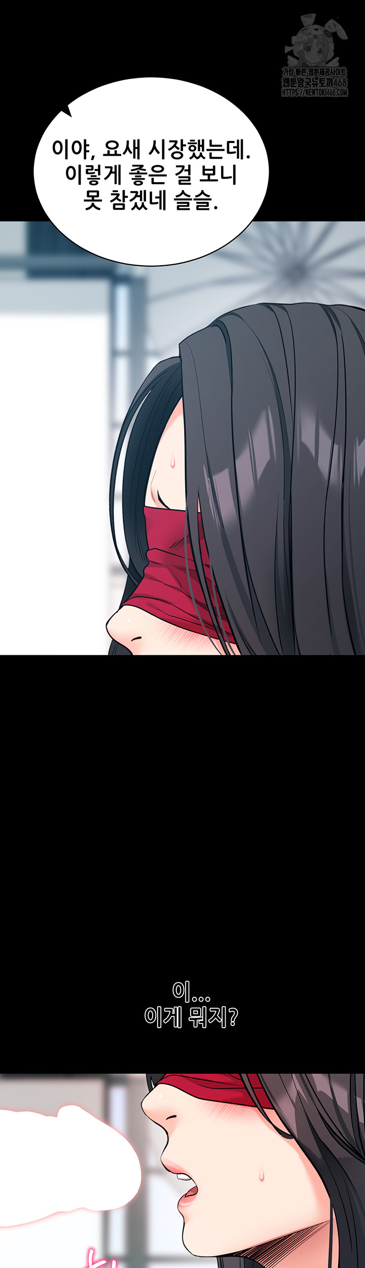 Please, Please Raw Chapter 19 image 62