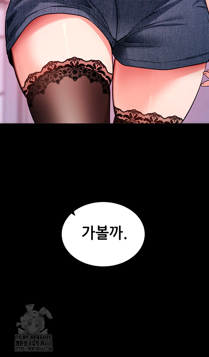 Please, Please Raw Chapter 19 image 6