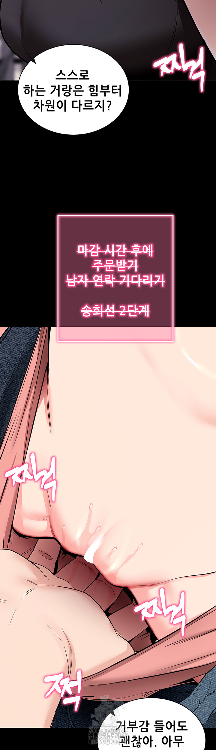 Please, Please Raw Chapter 20 image 32