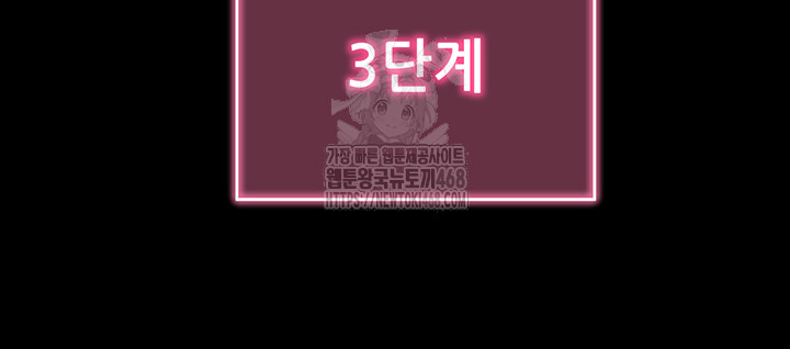 Please, Please Raw Chapter 20 image 35