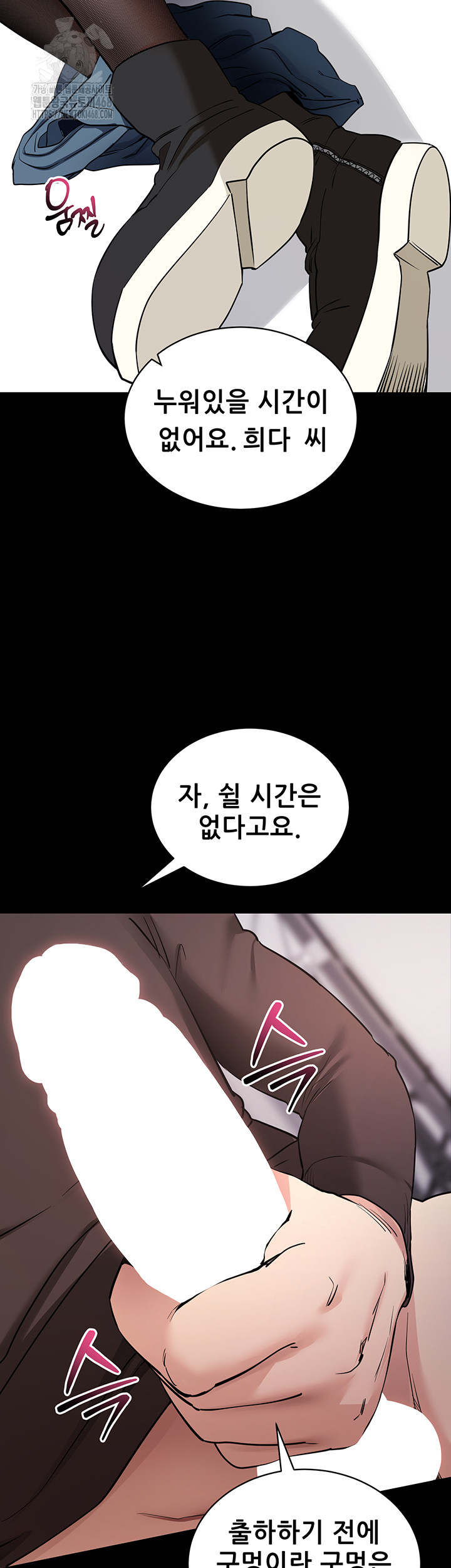 Please, Please Raw Chapter 20 image 38