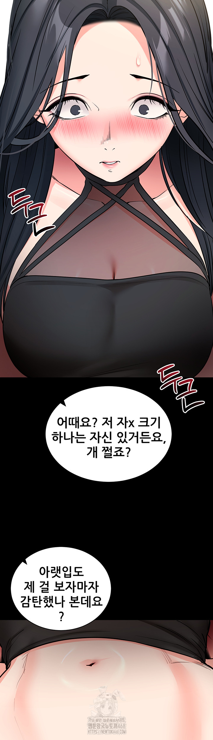 Please, Please Raw Chapter 20 image 42