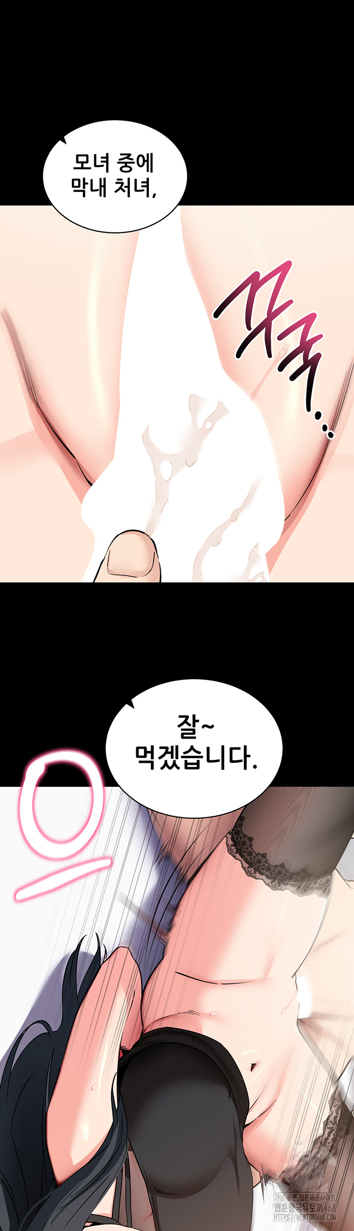 Please, Please Raw Chapter 20 image 49
