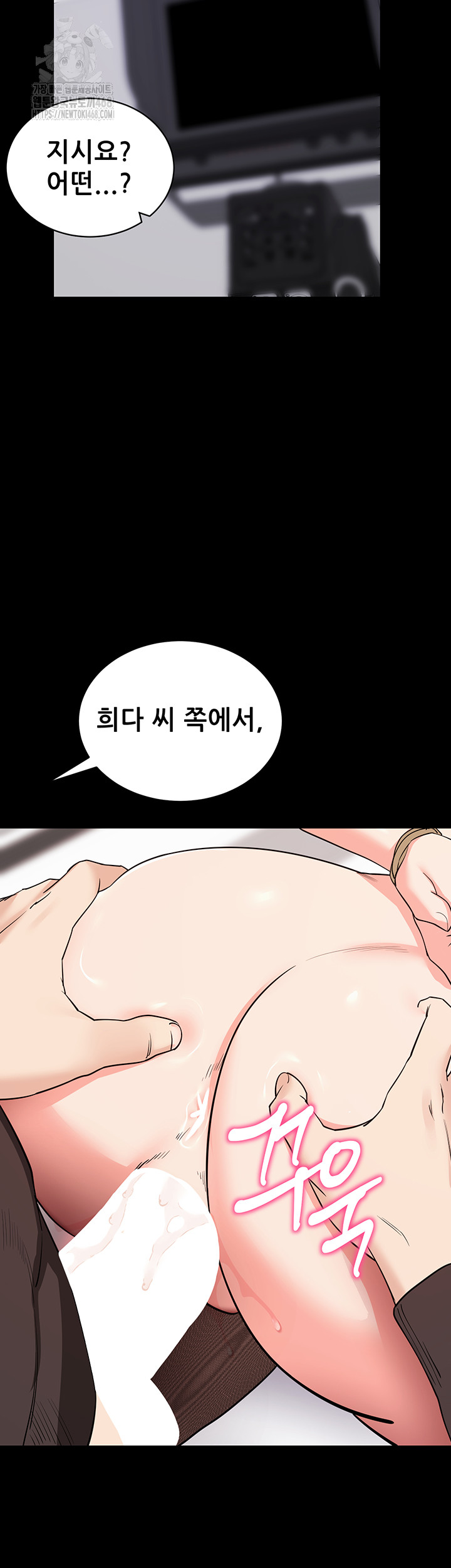 Please, Please Raw Chapter 20 image 62