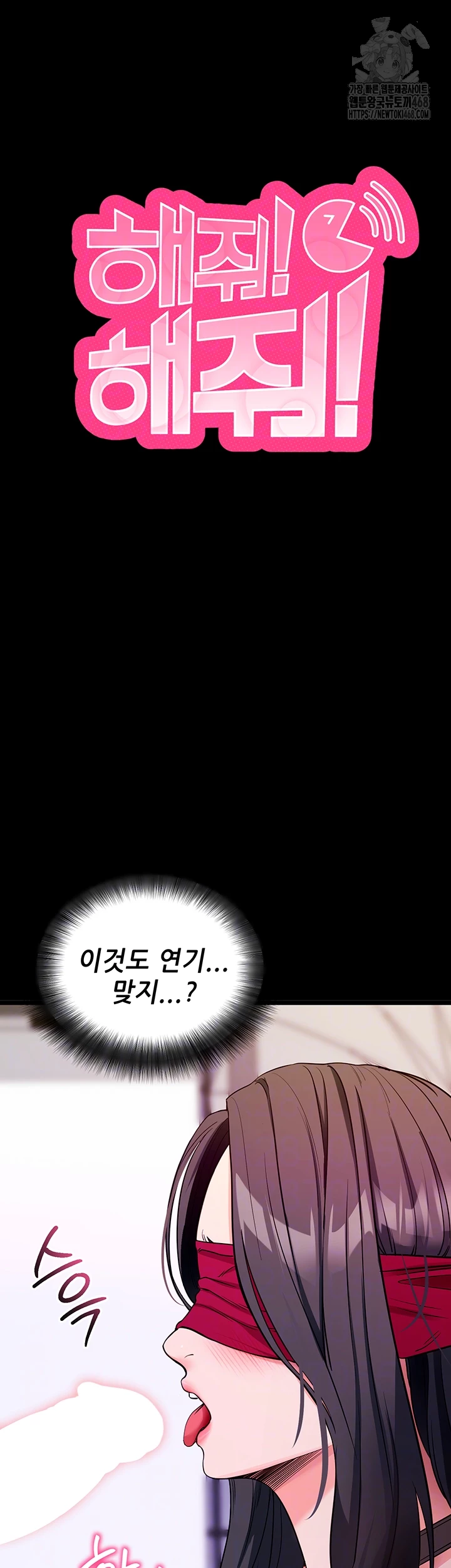 Please, Please Raw Chapter 20 image 8