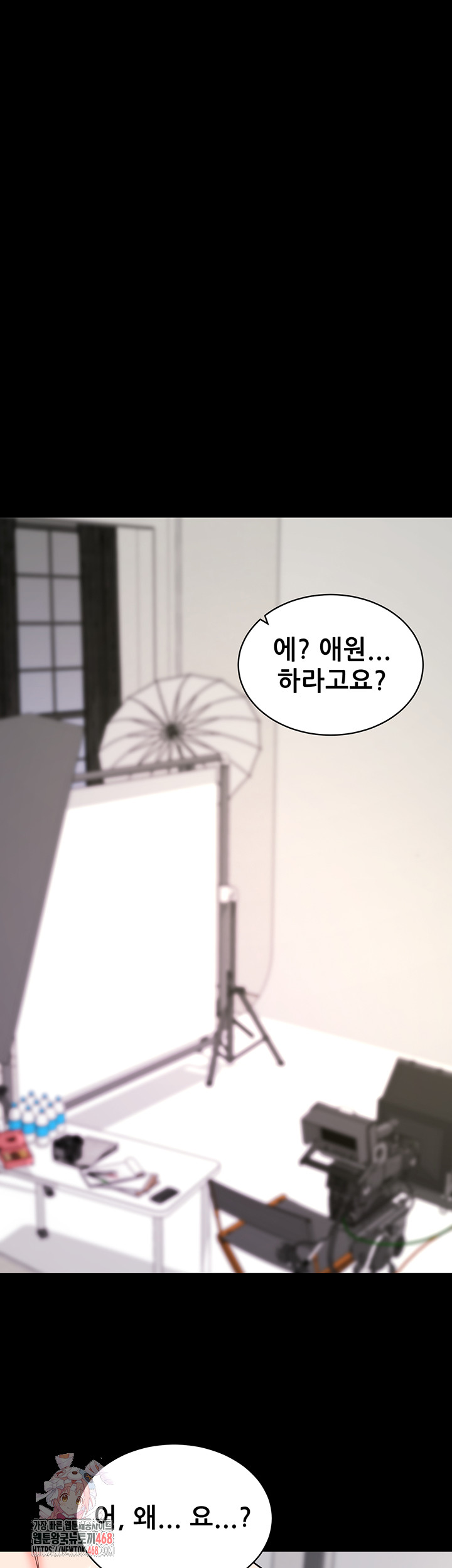 Please, Please Raw Chapter 21 image 0
