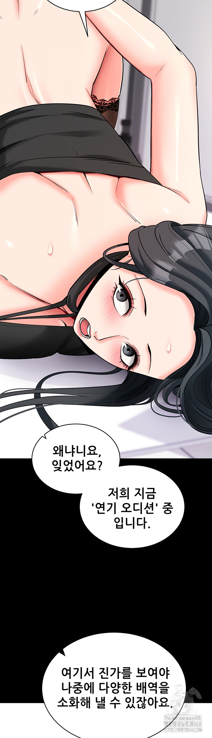 Please, Please Raw Chapter 21 image 1