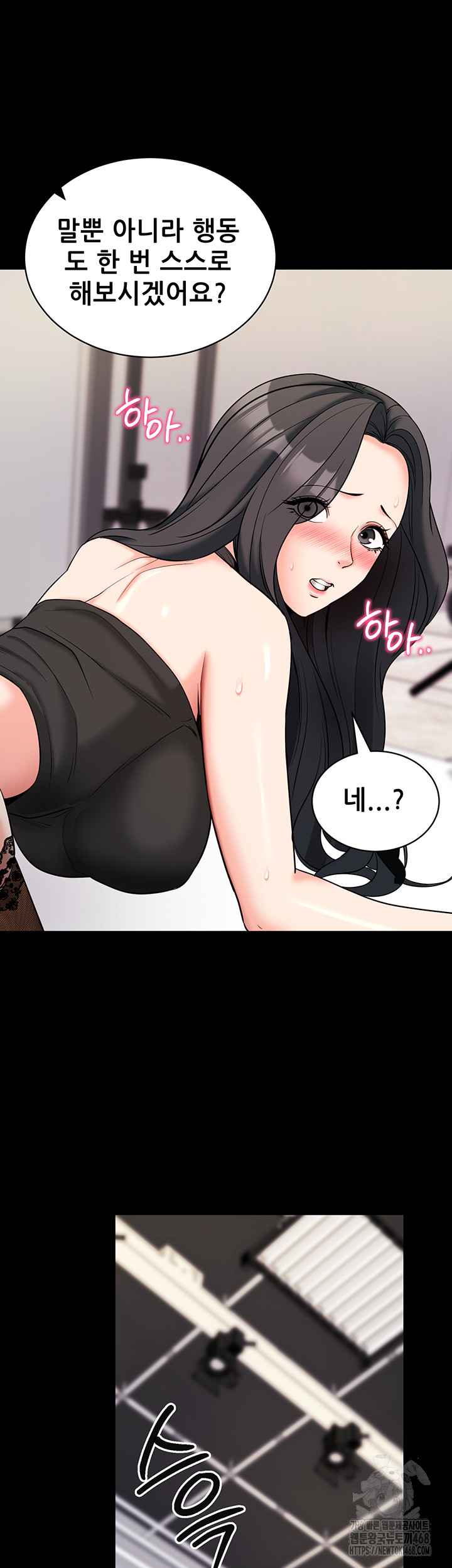 Please, Please Raw Chapter 21 image 20
