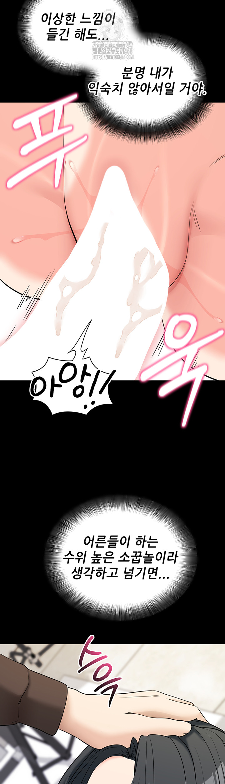 Please, Please Raw Chapter 21 image 28
