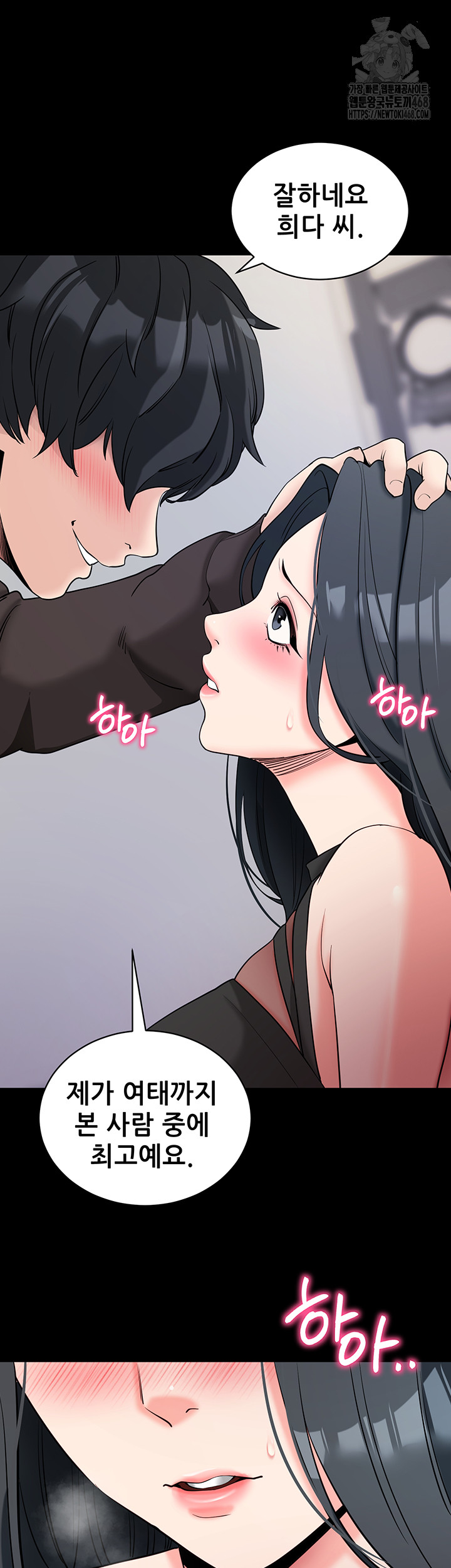 Please, Please Raw Chapter 21 image 30