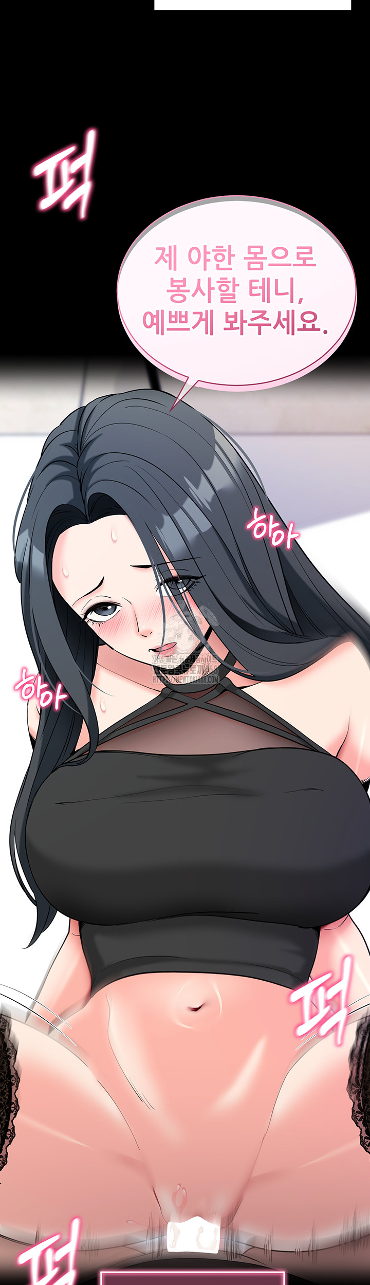 Please, Please Raw Chapter 21 image 32