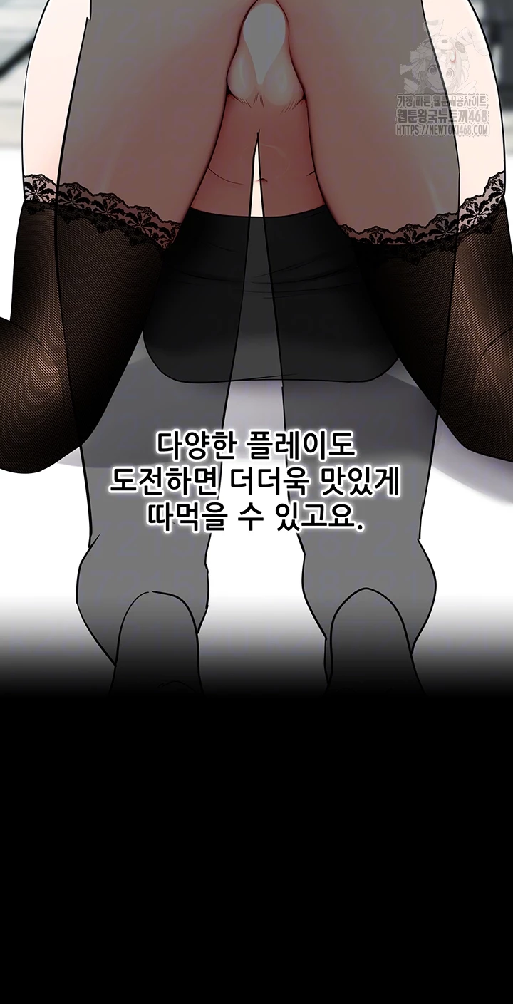 Please, Please Raw Chapter 21 image 3