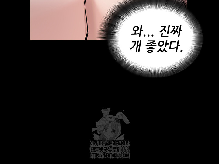 Please, Please Raw Chapter 21 image 45