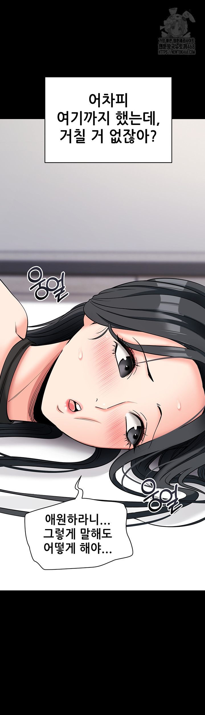 Please, Please Raw Chapter 21 image 4