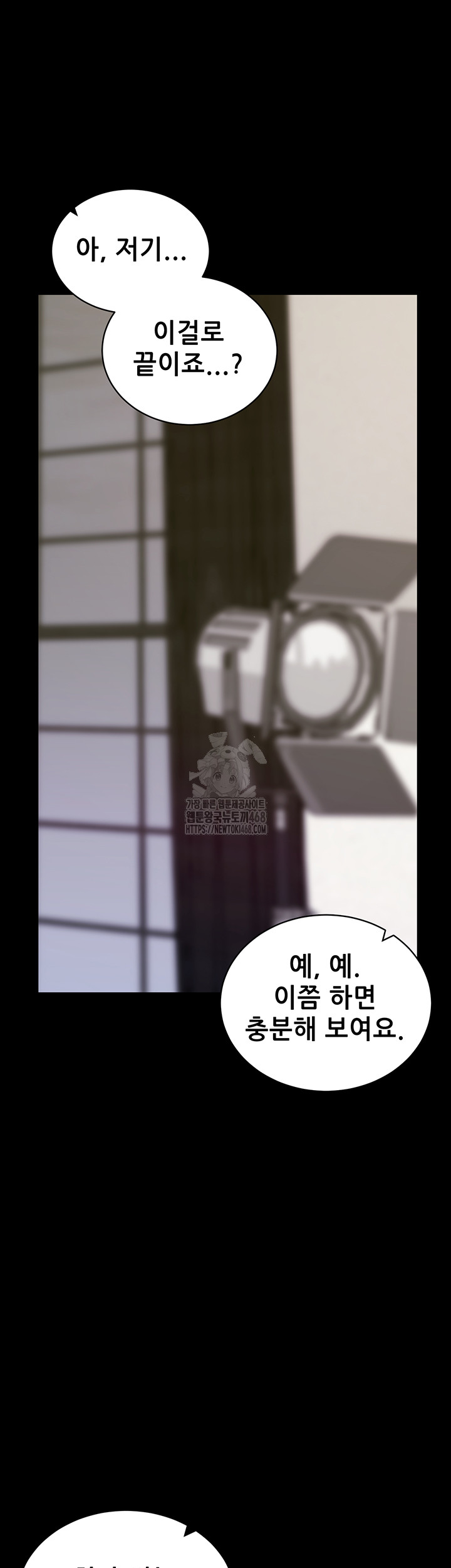 Please, Please Raw Chapter 21 image 49