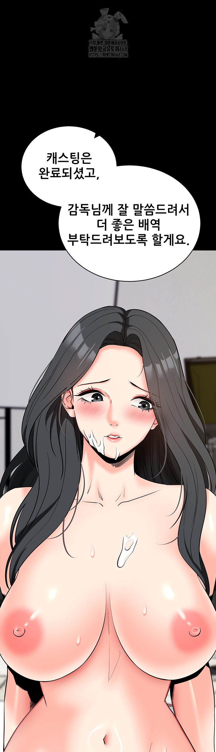 Please, Please Raw Chapter 21 image 51