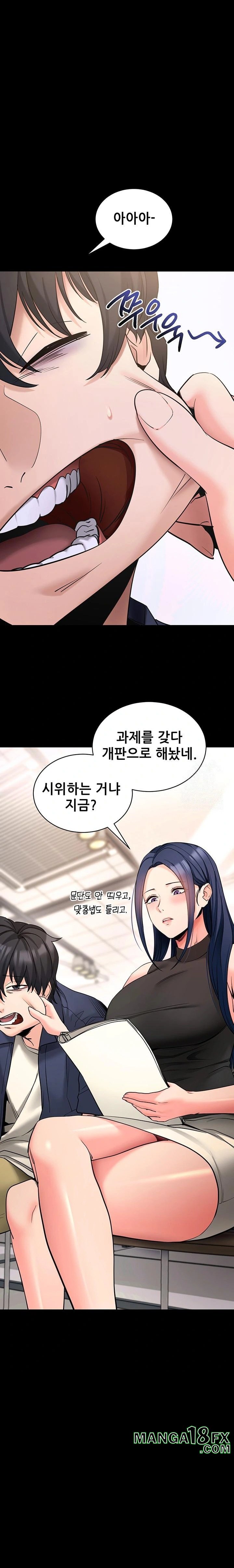 Please, Please Raw Chapter 22 image 0