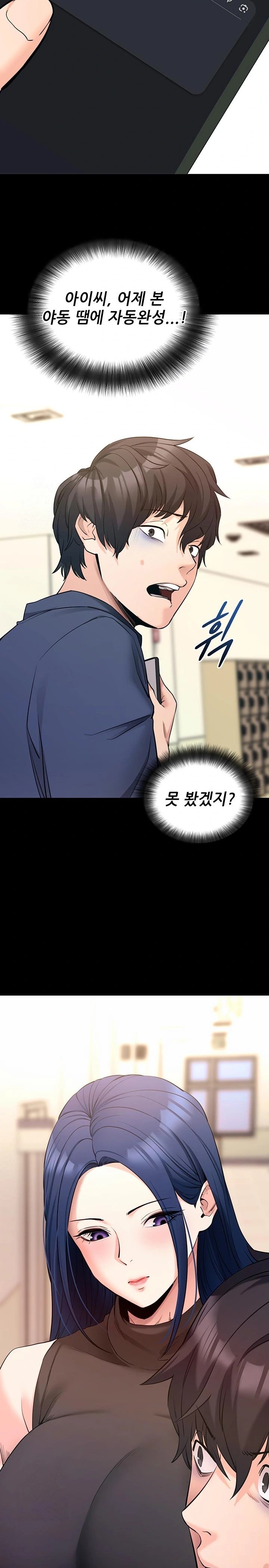 Please, Please Raw Chapter 22 image 10