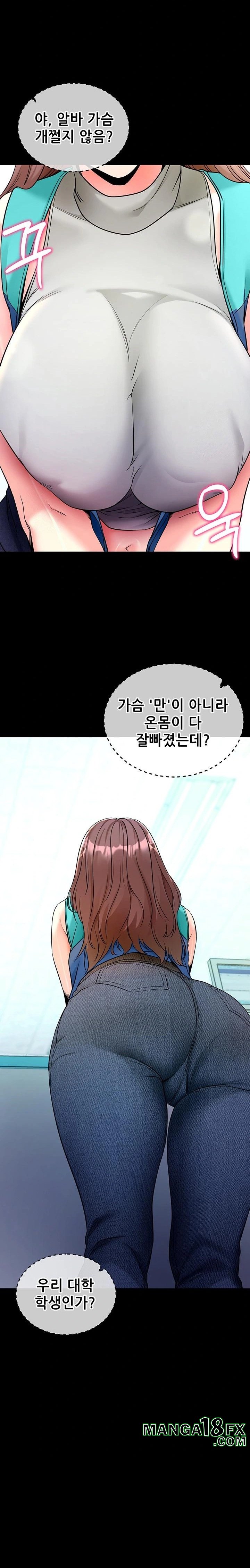 Please, Please Raw Chapter 22 image 13