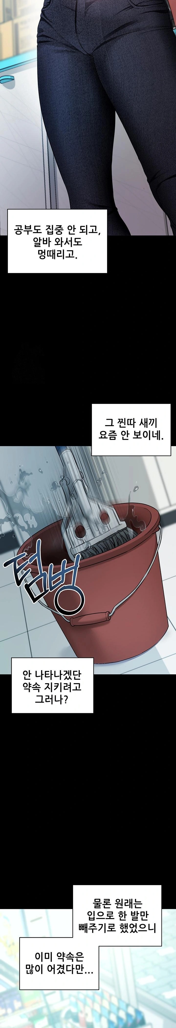 Please, Please Raw Chapter 22 image 17