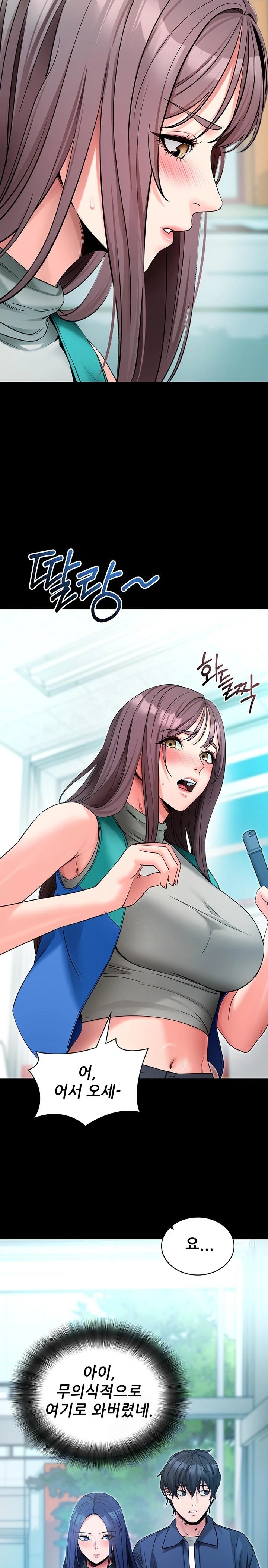 Please, Please Raw Chapter 22 image 20